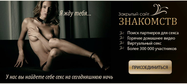 Секс знакомства Одесса – бесплатный сайт знакомств для секса – UkrHot